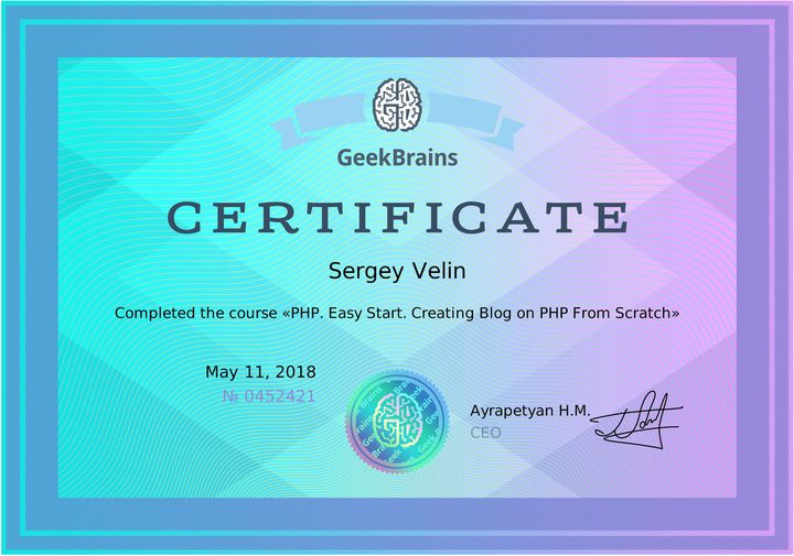 Сертификат: PHP. Easy Start. Creating Blog on PHP From Scratch