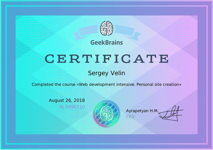 Сертификат: Web development intensive. Personal site creation